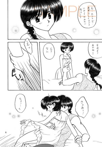  Ranma 1/2 Doujinshi 乱あ (Ranma and Akans-Passionate kiss)