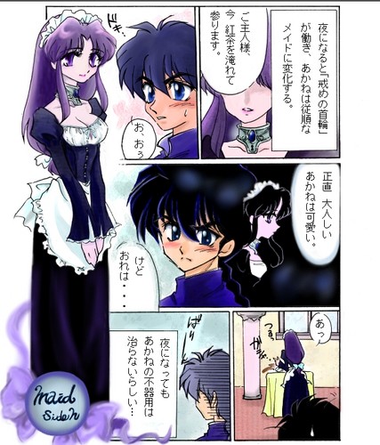  Ranma 1/2 illust-Maid Story [Ranma and Akane]
