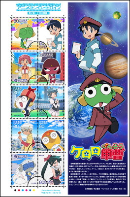  Sgt Frog Stamps