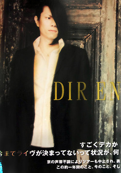  Die- rockin’on जापान