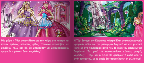  Greek PaP story (Cute pics!!!)