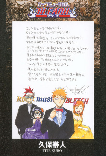  Message from Tite Kubo