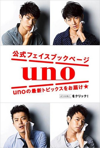  Shiseido : UNO FOG BAR