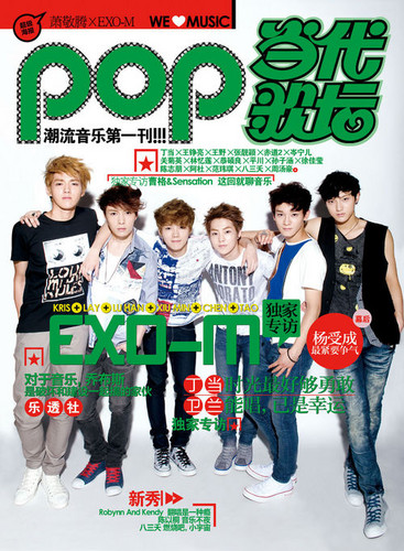  EXO-M for Pop Magazine