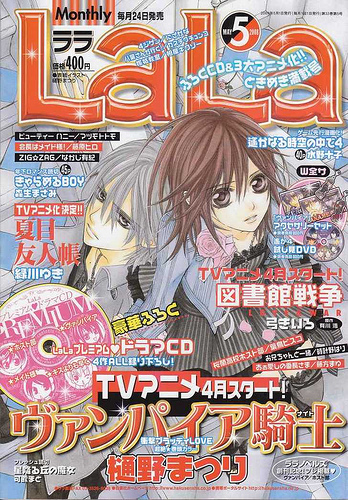  The cover of Lala Magazine 4