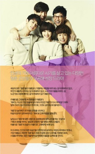 To The Beautiful You character description