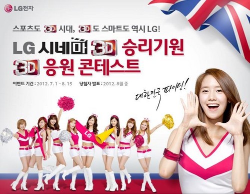  SNSD new 3D Cinema TV picture 2012