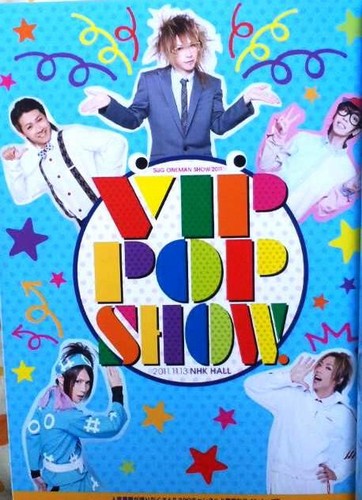  SuG VIP POP Show