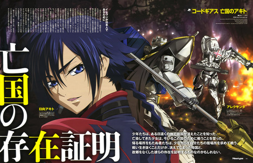  Code Geass: Akito the Exiled