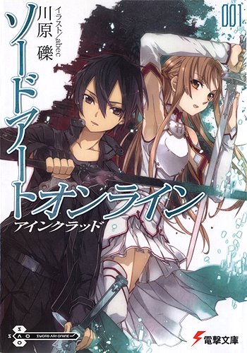  Light Novel Cover