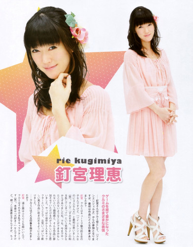  Rie Kugimiya's Personal Album