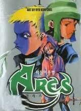  Ares