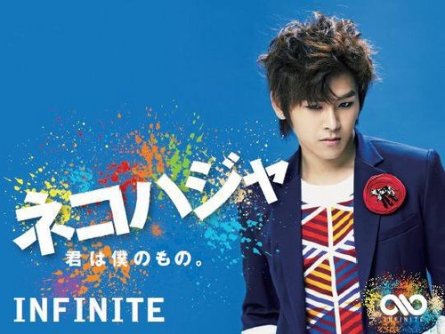  Infinite "Be Mine" Japanese single Type B