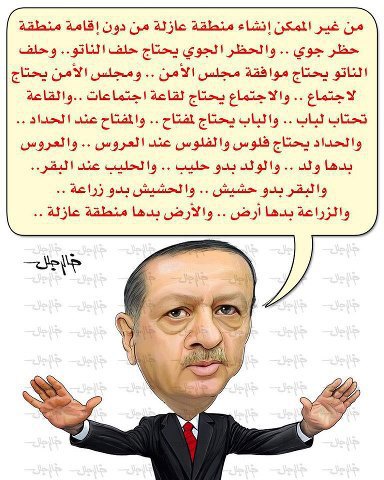  تحليل منطقي... و الله أفحمتنا سيد أردوغان