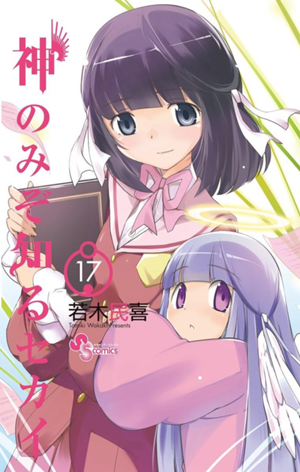  The World God Only Knows Volume Covers